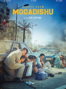 Escape From Mogadishu